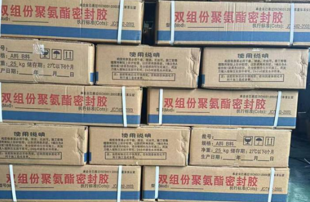 嘉兴聚硫密封胶